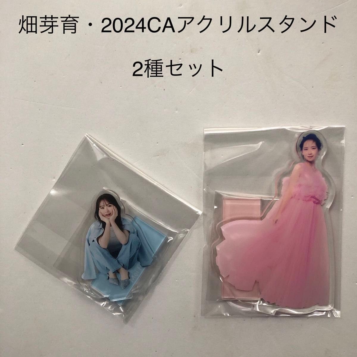 完売商品 畑芽育 アクリルスタンド 9ボーダー 大庭八海役 a Amazon.co.